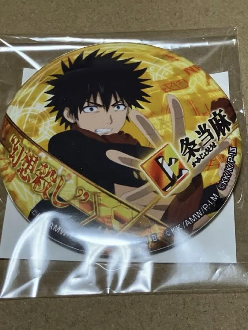 Amazon.co.jp: パチンコ Pとある魔術の禁書目録 2 缶バッジ 上条当麻